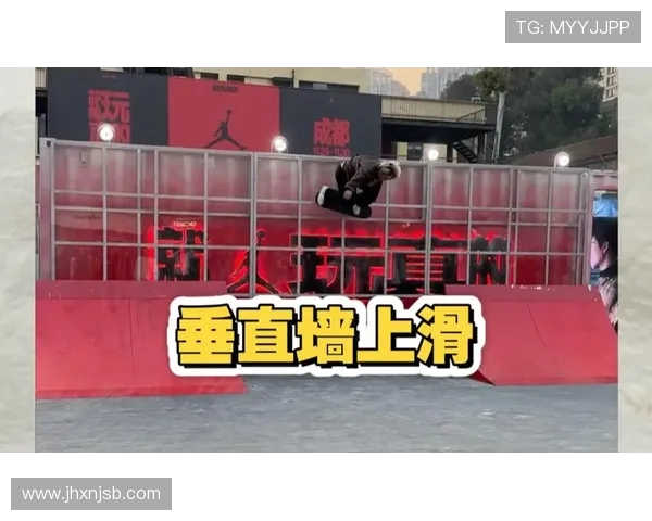 南京滑板队的阵地战探讨与反思滑板文化的兴起与挑战