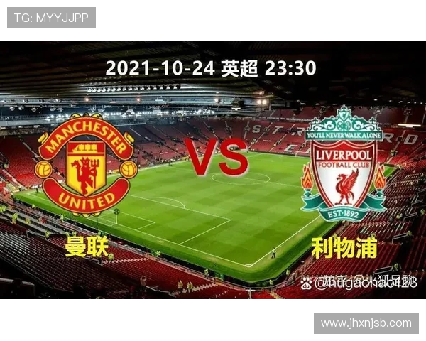 利物浦与曼联历史交锋比分回顾及精彩瞬间分析 利物浦与曼联历史交锋比分回顾及精彩瞬间分析